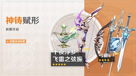 原神全新3.2版本「虚空鼓动，劫火高扬」今日正式开启！-第6张图片