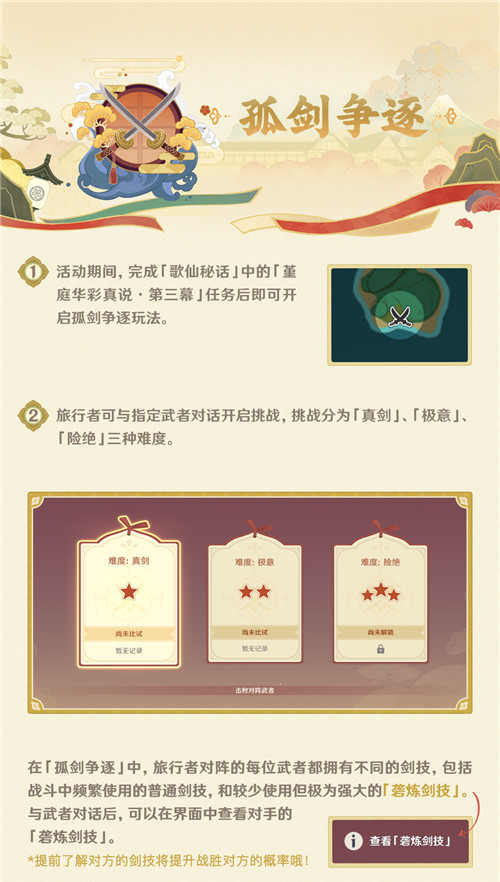 「堇庭华彩」玩法说明-第11张图片