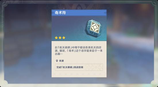 原神「海灯节」玩法说明-第14张图片