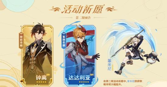 原神4.0版本前瞻特别节目播出，全新角色林尼登场！-第9张图片