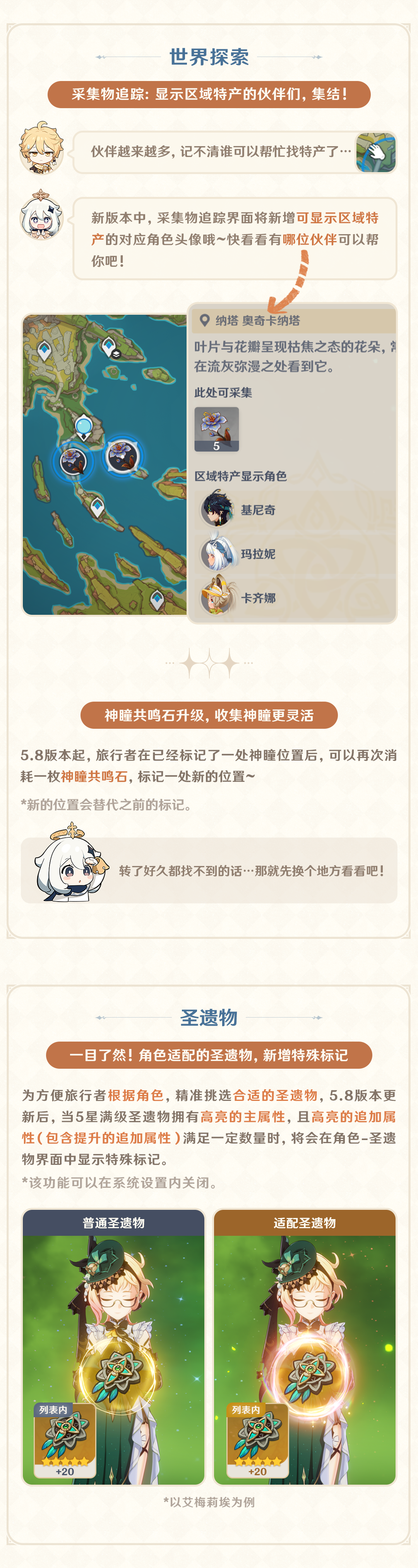 任务时间一键跳转,角色天赋增加视频演示――25.7.16开发组座谈会-第4张图片 任务时间一键跳转,角色天赋增加视频演示――25.7.16开发组座谈会-第4张图片