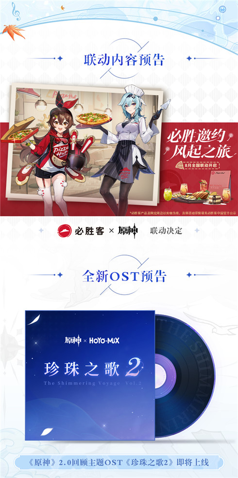 2.8版本前瞻特别节目回顾长图 -第10张图片