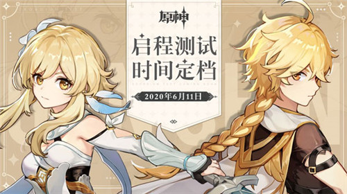 「启程测试」定档6.11《原神》揭露音乐背后的故事-第1张图片