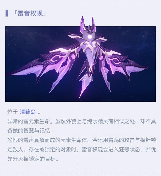 原神【稻妻手帐】海o岛&清籁岛篇-第10张图片