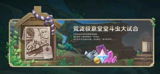 3.4版本前瞻特别节目播出，全新角色艾尔海森、瑶瑶登场-第13张图片