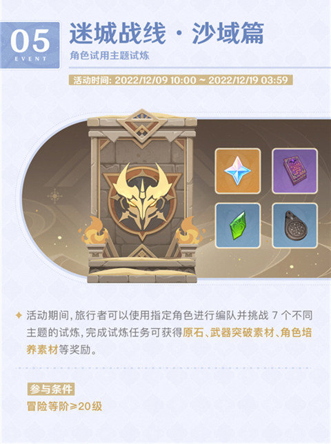 「六入尽明,诸相皆无」3.3版本活动速递第一期-第7张图片 「六入尽明,诸相皆无」3.3版本活动速递第一期-第7张图片