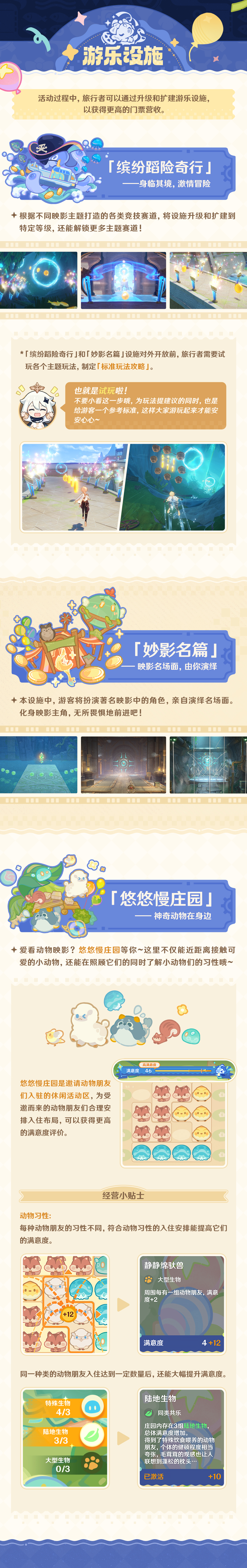 「和旋舞剧」活动说明-第3张图片 「和旋舞剧」活动说明-第3张图片