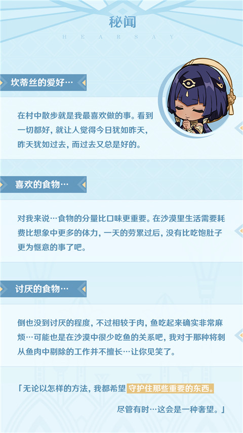 「浮金的誓愿」・坎蒂丝角色介绍-第9张图片 「浮金的誓愿」・坎蒂丝角色介绍-第9张图片