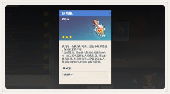 全新玩法&系统 原神1.2版本「白垩与黑龙」版本更新速递-第11张图片