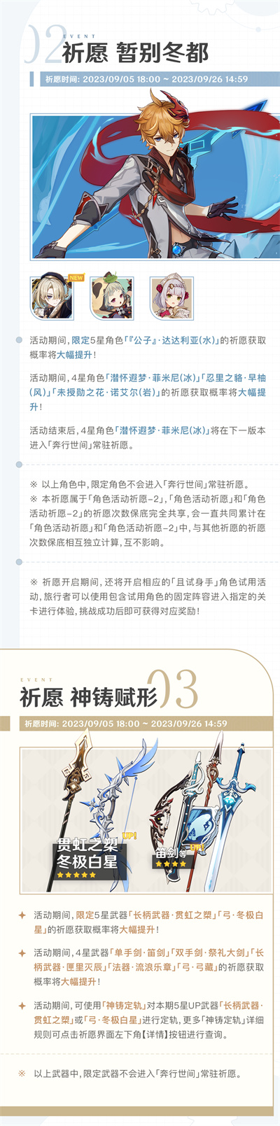 「仿若无因飘落的轻雨」4.0版本活动速递第二期-第3张图片