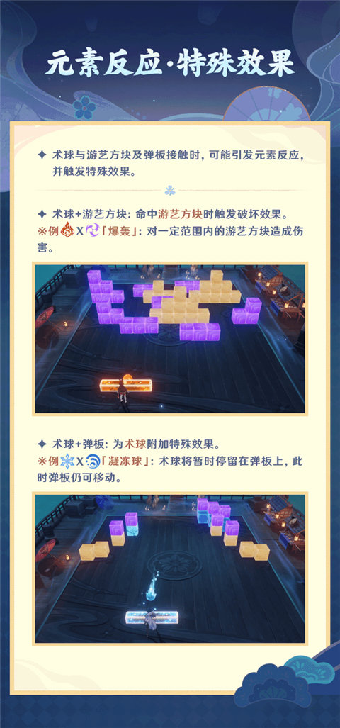 「秋津森夜试胆会」玩法说明-第5张图片