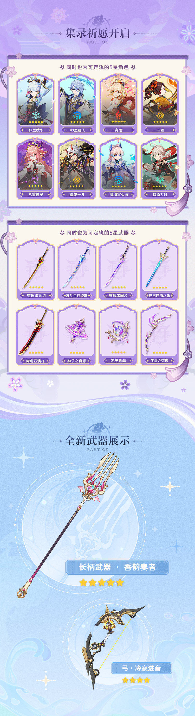 5.6版本「悖理」前瞻特别节目回顾长图-第3张图片 5.6版本「悖理」前瞻特别节目回顾长图-第3张图片