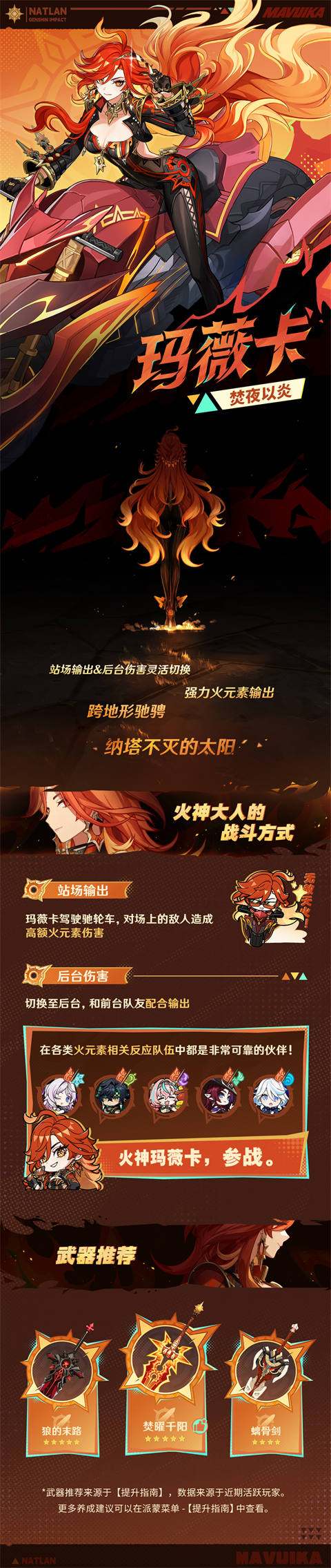 神明总是在天上待着，不常来地上走走可不行。|「玛薇卡」・小记-第3张图片