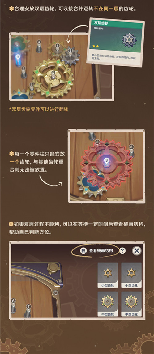 「恒动械画」玩法说明-第6张图片
