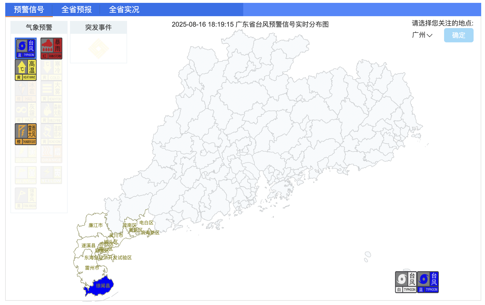 又有“准台风”生成！或于17日晚至18日晨登陆琼粤沿海-第2张图片