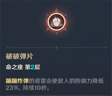 火花骑士 可莉角色介绍-第10张图片