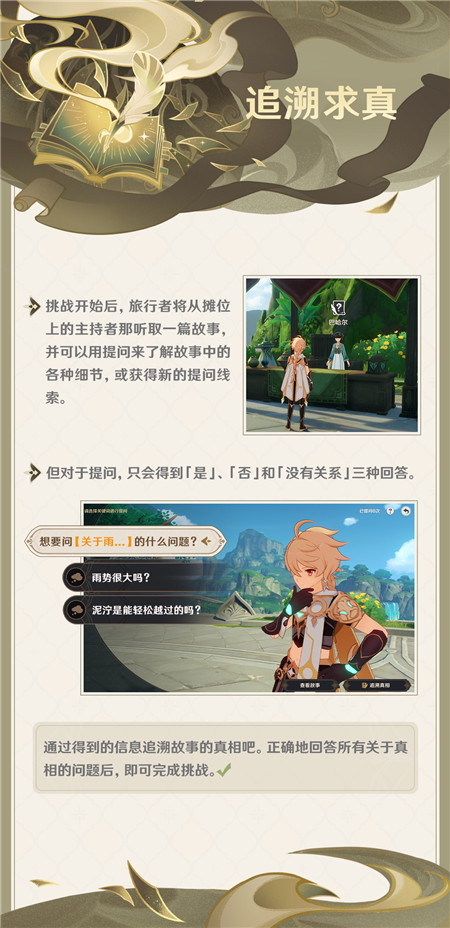 「盛典与慧业」玩法说明-第6张图片