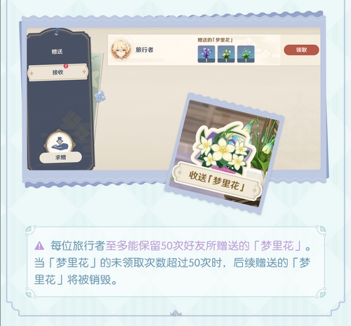 「梦里生花」玩法说明-第12张图片 「梦里生花」玩法说明-第12张图片