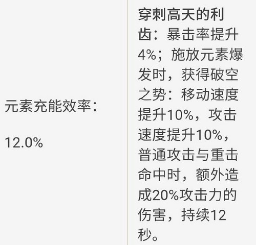 原神刻晴怎么玩 霆霓快雨刻晴评测-第32张图片