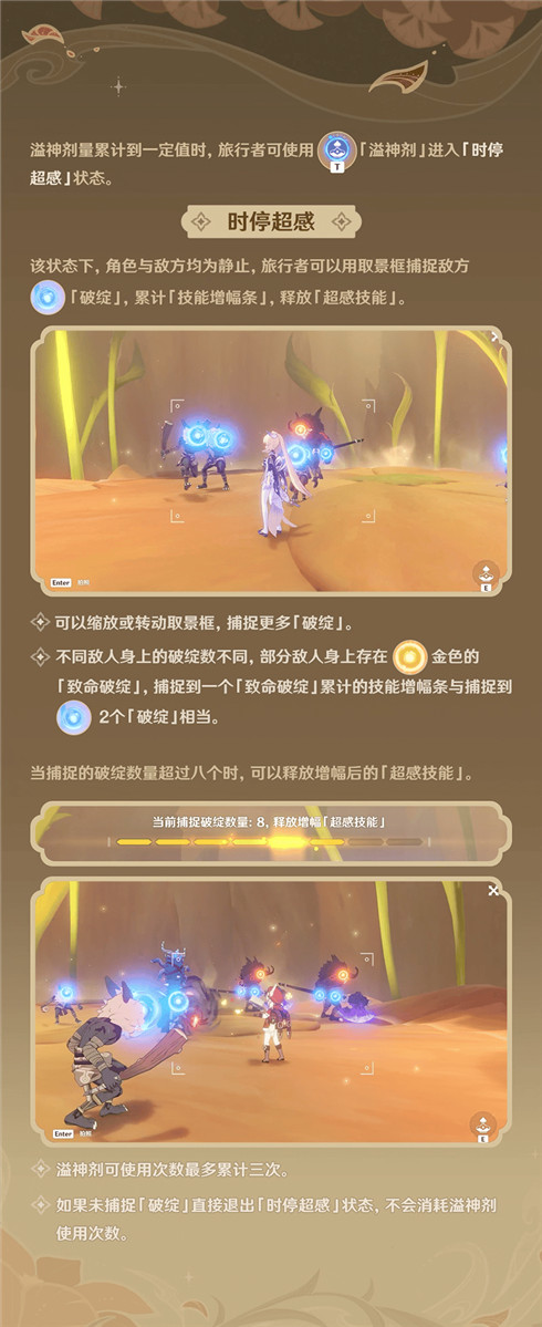 「溢神的论证」玩法说明-第4张图片