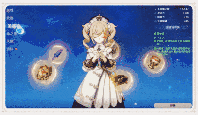 原神全新装备 1.2版本「白垩与黑龙」版本更新速递-第14张图片