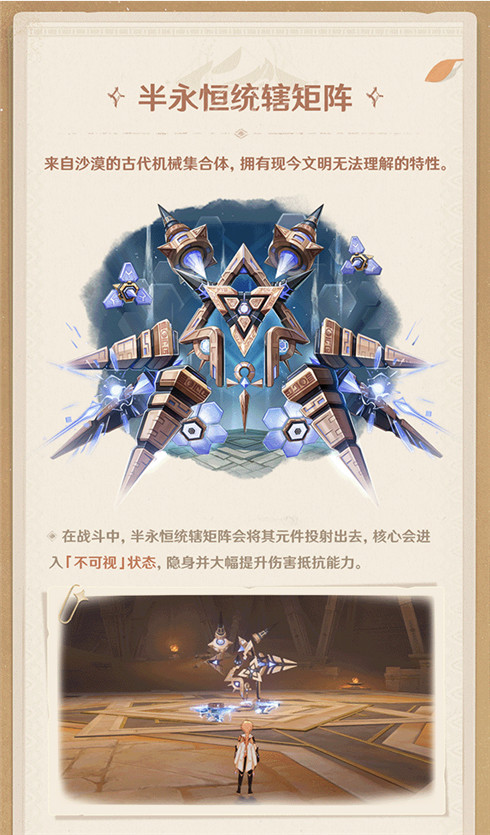 【须弥冒险笔记・沙海觅踪篇】003期：这个奇怪的三角形是…-第5张图片