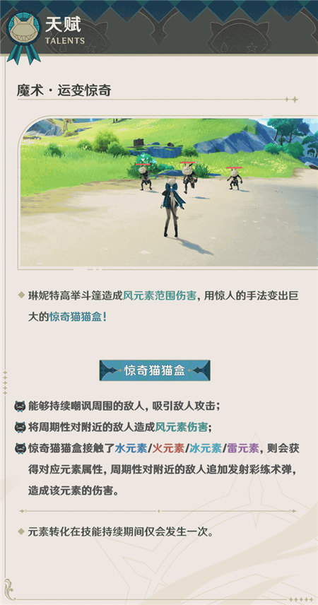 「丽影绮行」琳妮特角色介绍-第6张图片 「丽影绮行」琳妮特角色介绍-第6张图片