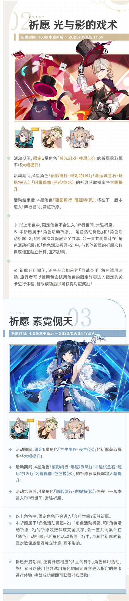 「仿若无因飘落的轻雨」4.0版本活动速递第一期-第3张图片 「仿若无因飘落的轻雨」4.0版本活动速递第一期-第3张图片
