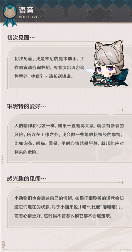 「丽影绮行」琳妮特角色介绍-第9张图片 「丽影绮行」琳妮特角色介绍-第9张图片