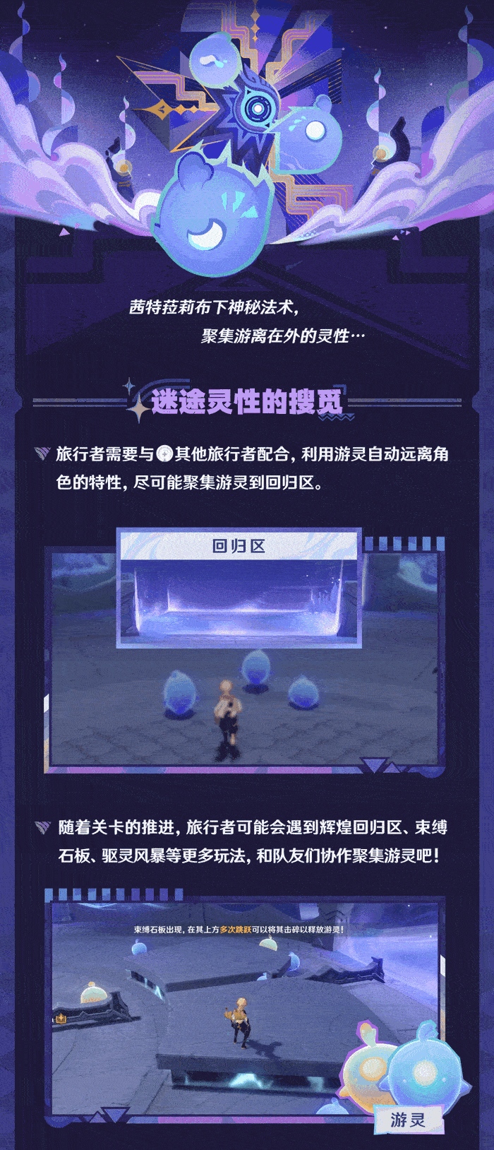 「暝视寻灵织卷」活动说明-第3张图片