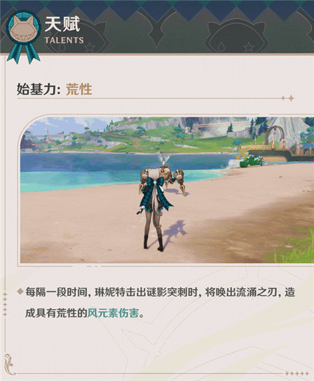 「丽影绮行」琳妮特角色介绍-第7张图片 「丽影绮行」琳妮特角色介绍-第7张图片