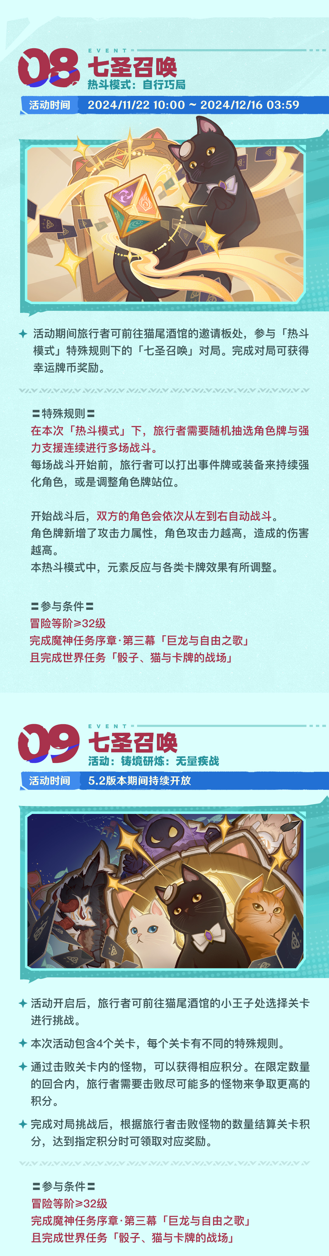 「灵与火的织卷」5.2版本活动速递第一期-第6张图片 「灵与火的织卷」5.2版本活动速递第一期-第6张图片