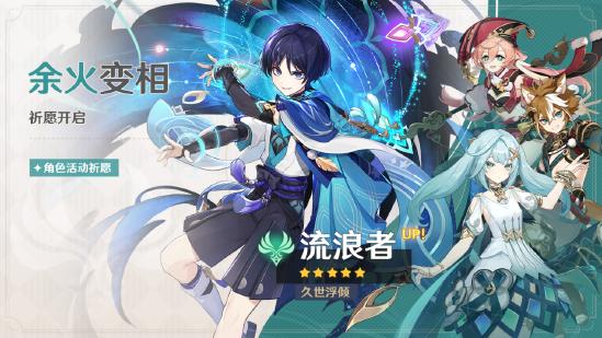 原神全新3.3版本「六入尽明，诸相皆无」今日正式开启！-第4张图片
