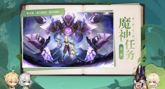 原神3.2版本前瞻特别节目播出，全新角色纳西妲、莱依拉登场-第8张图片