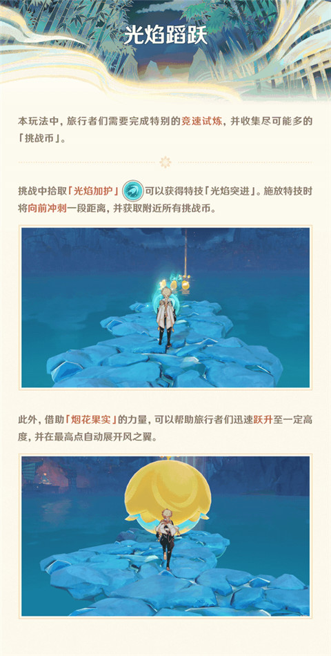 「磬弦奏华夜」玩法说明-第3张图片