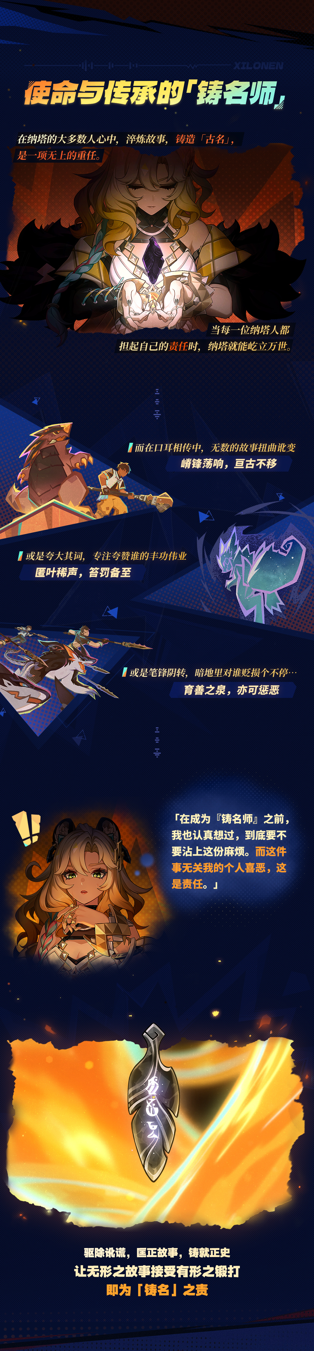 总要有人,担起讲故事的责任吧 |「希诺宁」・小记-第4张图片 总要有人,担起讲故事的责任吧 |「希诺宁」・小记-第4张图片