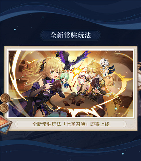 3.3版本「六入尽明,诸相皆无」前瞻特别节目回顾长图 -第6张图片 3.3版本「六入尽明,诸相皆无」前瞻特别节目回顾长图 -第6张图片