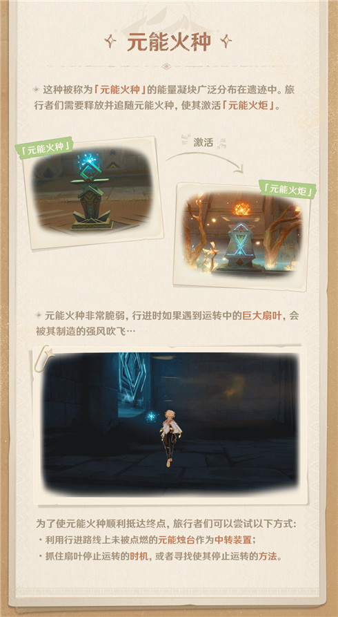 【须弥冒险笔记・沙海觅踪篇】002期：探索赤王遗迹-第2张图片