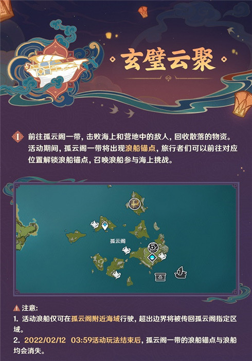 「飞彩镌流年」玩法说明-第8张图片