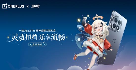 原神4.0版本前瞻特别节目播出，全新角色林尼登场！-第25张图片