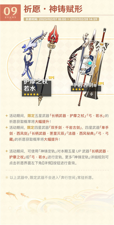 「磬弦奏华夜」3.4版本活动速递-第11张图片