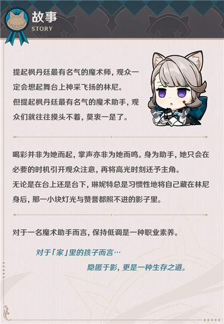 「丽影绮行」琳妮特角色介绍-第8张图片 「丽影绮行」琳妮特角色介绍-第8张图片