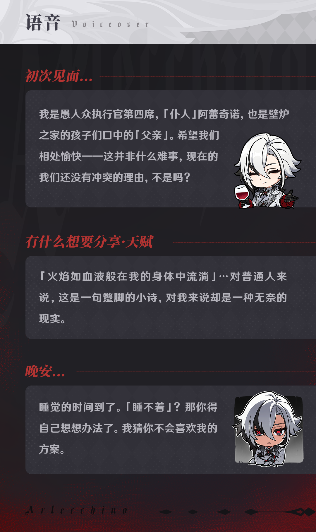 「不要一直盯着我的眼睛，不保证你会看到什么。」――阿蕾奇诺-第10张图片