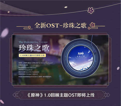 2.0 版本「不动鸣神,泡影断灭」前瞻特别节目回顾长图-第13张图片 2.0 版本「不动鸣神,泡影断灭」前瞻特别节目回顾长图-第13张图片