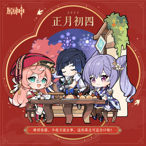 今夜不谈公事，这些茶点可还合口味？-第1张图片
