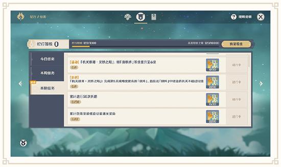 原神机关棋谭・灵妙之局怎么玩 机关棋谭玩法说明-第3张图片