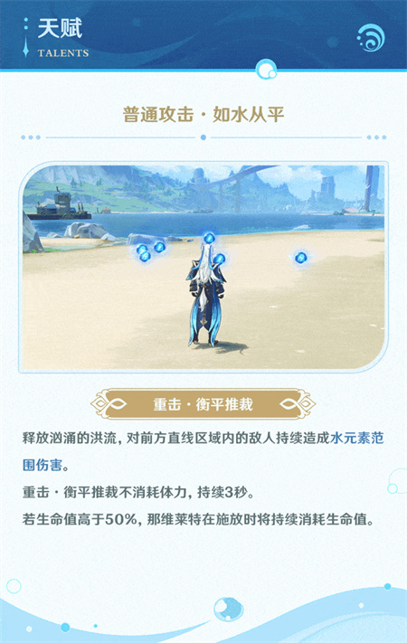 「我既认可我自身工作的价值，也认同枫丹大众所作所为的意义。」-第5张图片