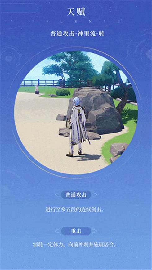 神里绫人角色介绍-第4张图片