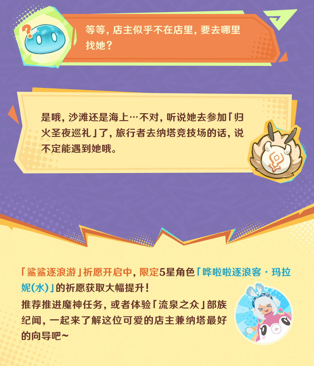 篝火故事会―― “你听说了吗？有鲨鱼！”-第4张图片