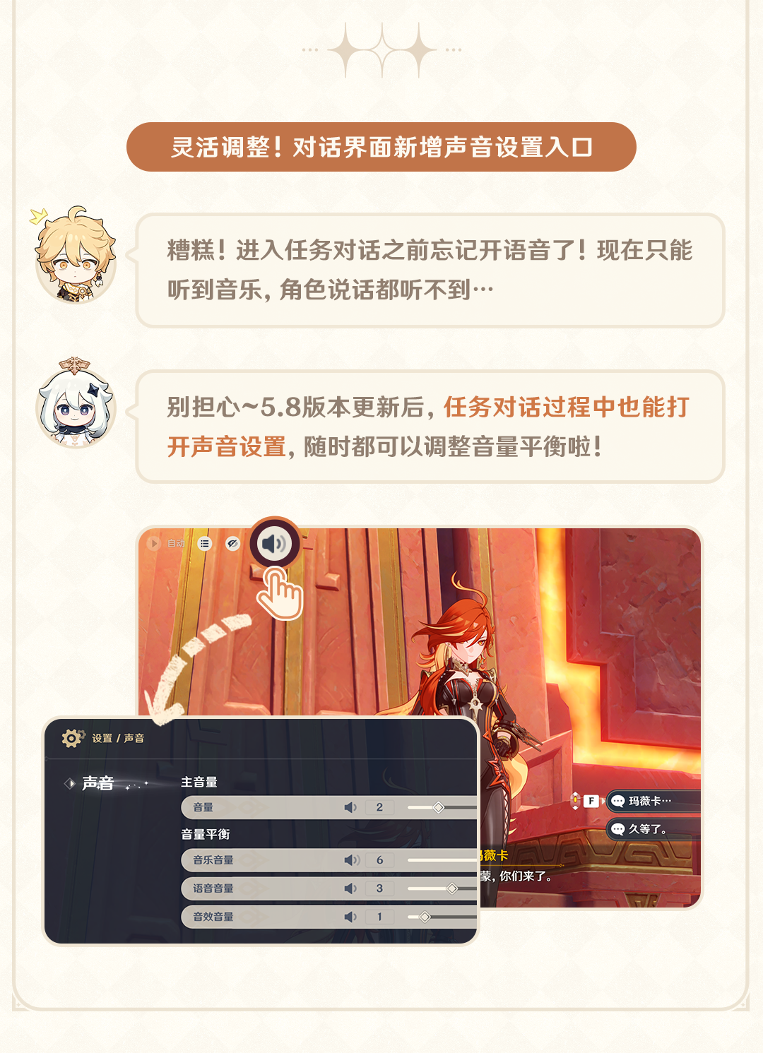 任务时间一键跳转,角色天赋增加视频演示――25.7.16开发组座谈会-第3张图片 任务时间一键跳转,角色天赋增加视频演示――25.7.16开发组座谈会-第3张图片